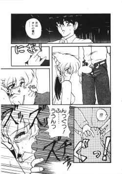 Page 42 of Trouble Evocation Vol.1 Shinsouban