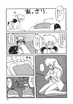 Page 44 of Trouble Evocation Vol.1 Shinsouban