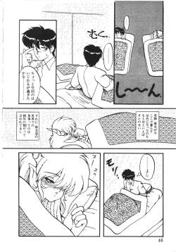 Page 45 of Trouble Evocation Vol.1 Shinsouban