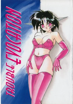 Page 4 of Trouble Evocation Vol.1 Shinsouban