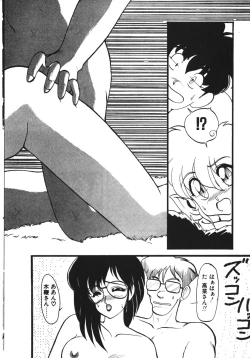 Page 57 of Trouble Evocation Vol.1 Shinsouban