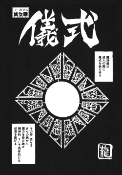 Page 6 of Trouble Evocation Vol.1 Shinsouban