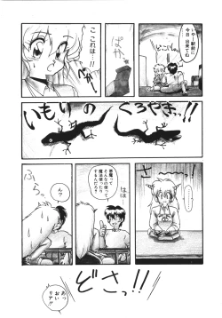 Page 72 of Trouble Evocation Vol.1 Shinsouban