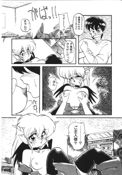 Page 78 of Trouble Evocation Vol.1 Shinsouban