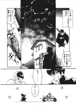 Page 84 of Trouble Evocation Vol.1 Shinsouban