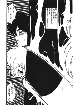 Page 86 of Trouble Evocation Vol.1 Shinsouban