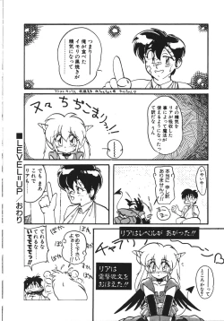 Page 89 of Trouble Evocation Vol.1 Shinsouban