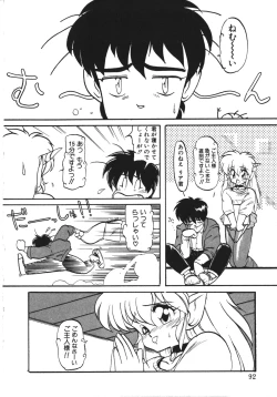 Page 91 of Trouble Evocation Vol.1 Shinsouban