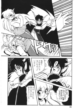 Page 95 of Trouble Evocation Vol.1 Shinsouban