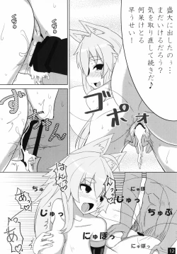 Page 13 of Shinra Bako Soushuuhen