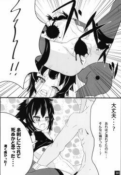 Page 31 of Shinra Bako Soushuuhen