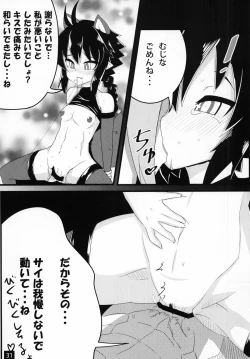 Page 32 of Shinra Bako Soushuuhen