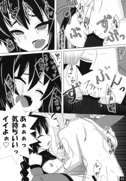 Page 33 of Shinra Bako Soushuuhen