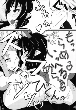 Page 34 of Shinra Bako Soushuuhen