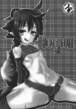 Page 3 of Shinra Bako Soushuuhen