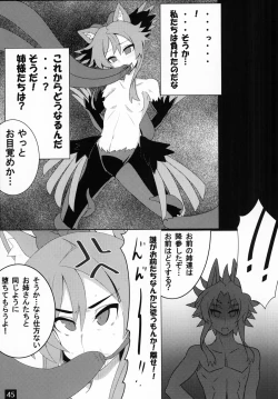 Page 46 of Shinra Bako Soushuuhen