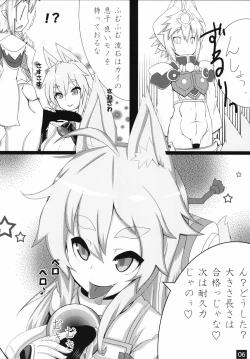 Page 7 of Shinra Bako Soushuuhen