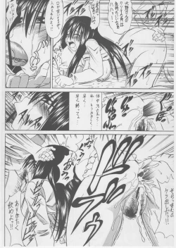 Page 15 of Yogosareta Joshidaisei