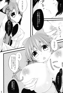 Page 4 of Unyuho to Kozukuri shiyo!