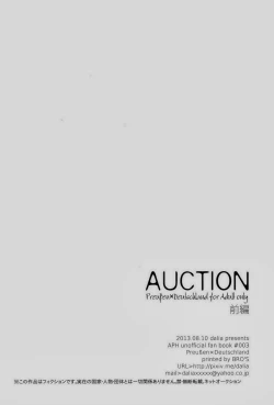 Page 58 of AUCTION Zenpen