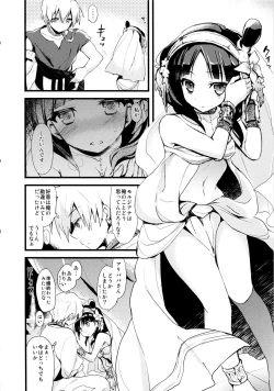 Page 19 of Sindrian Nightdream