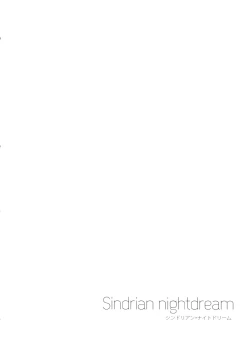 Page 3 of Sindrian Nightdream