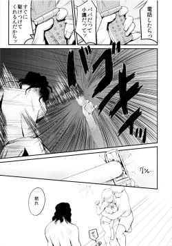 Page 10 of Funny Game in Sena Bessou