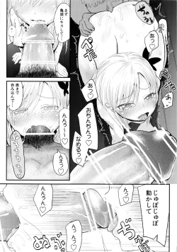 Page 16 of Funny Game in Sena Bessou