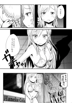 Page 6 of Funny Game in Sena Bessou