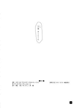 Page 29 of in public lite