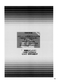 Page 18 of Mayoi Neko no Onayami Shinro Suoudan