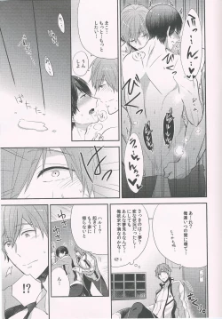 Page 13 of Aru Nenrei no Danshi-tachi ga, Ase no Tsuita mama Dakishimeau to, Seiyoku no Big Bang ga Okoru rashii.