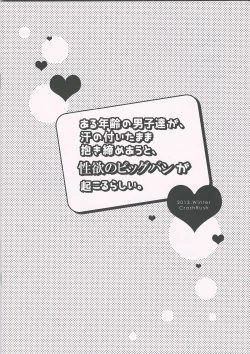 Page 15 of Aru Nenrei no Danshi-tachi ga, Ase no Tsuita mama Dakishimeau to, Seiyoku no Big Bang ga Okoru rashii.