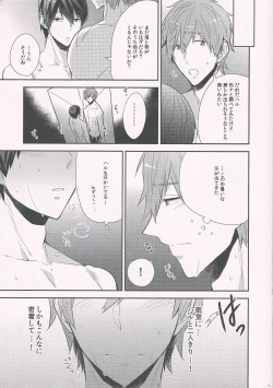 Page 5 of Aru Nenrei no Danshi-tachi ga, Ase no Tsuita mama Dakishimeau to, Seiyoku no Big Bang ga Okoru rashii.
