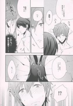 Page 6 of Aru Nenrei no Danshi-tachi ga, Ase no Tsuita mama Dakishimeau to, Seiyoku no Big Bang ga Okoru rashii.