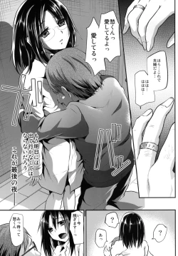 Page 31 of Kyousei Shinkon Seikatsu 3me