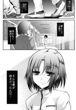 Page 41 of Kyousei Shinkon Seikatsu 3me