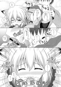 Page 13 of Nyakotto Koishi