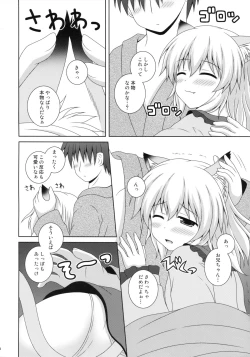 Page 8 of Nyakotto Koishi