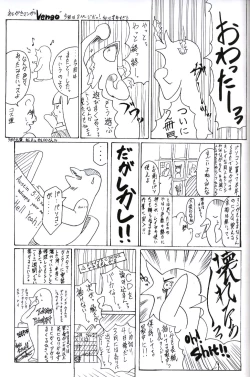 Page 37 of KenLe epais sexe et les animal NUMERO:02