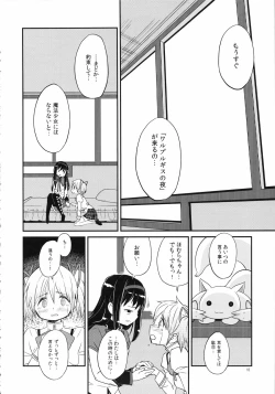 Page 18 of Shoujo wa Kutsushita to Tights de Busou suru