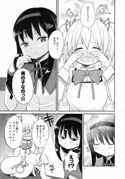 Page 19 of Shoujo wa Kutsushita to Tights de Busou suru
