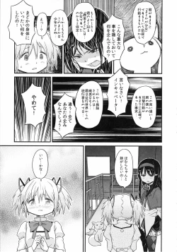 Page 21 of Shoujo wa Kutsushita to Tights de Busou suru