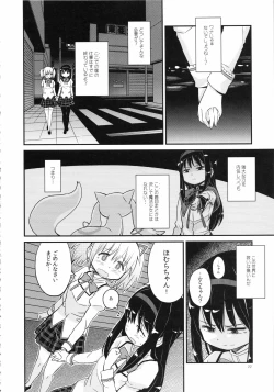 Page 22 of Shoujo wa Kutsushita to Tights de Busou suru