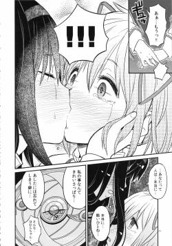 Page 26 of Shoujo wa Kutsushita to Tights de Busou suru