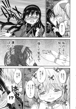 Page 49 of Shoujo wa Kutsushita to Tights de Busou suru