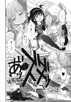 Page 50 of Shoujo wa Kutsushita to Tights de Busou suru