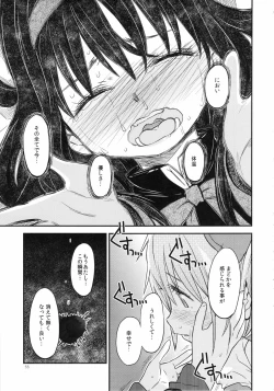 Page 55 of Shoujo wa Kutsushita to Tights de Busou suru