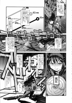 Page 65 of Shoujo wa Kutsushita to Tights de Busou suru