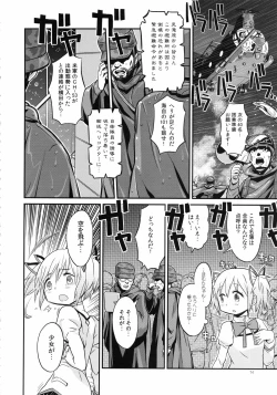 Page 74 of Shoujo wa Kutsushita to Tights de Busou suru